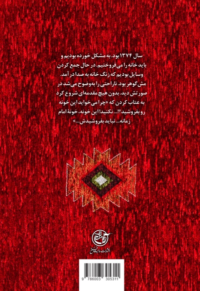 بی بی سلطنت